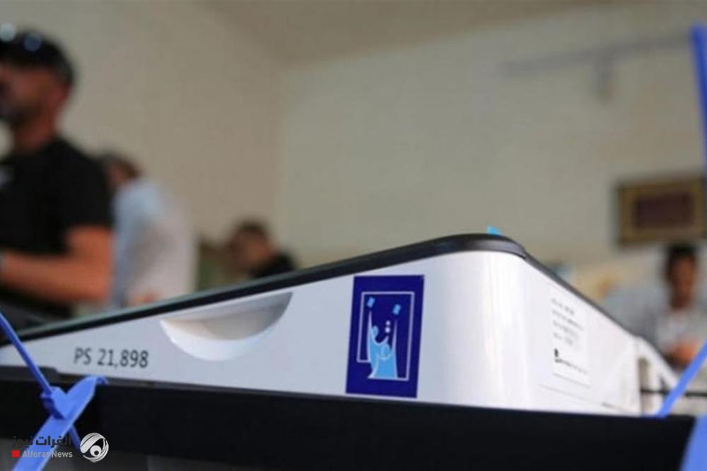 المفوضية العليا للانتخابات: لا استبدال للمرشحين المستبعدين بعد 4 أيلول