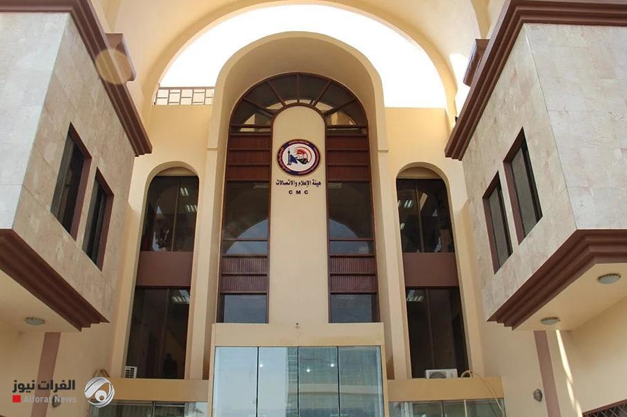 هيئة الإعلام والاتصالات تصدر ضوابط الخطاب الإعلامي لشهر رمضان