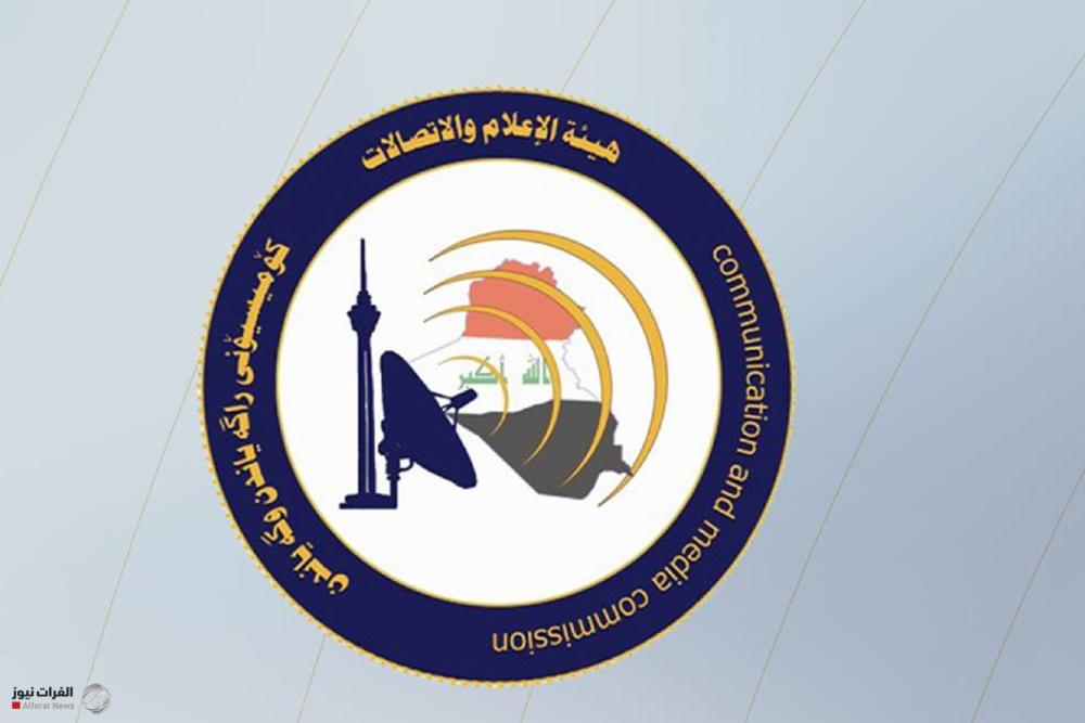 هيأة الإعلام والاتصالات تدعو لاحترام خصوصية محرم وتجنب الخطاب السلبي