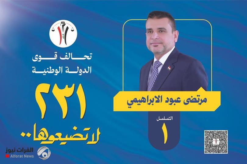 الإبراهيمي: لا مكان للمبتزين في ذي قار.. وخطة بتريليوني دينار خفضت الفقر من 45% إلى 15%