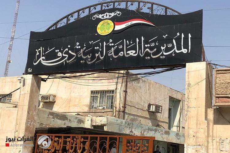 تربية ذي قار تعلن نتائج الصف السادس الابتدائي