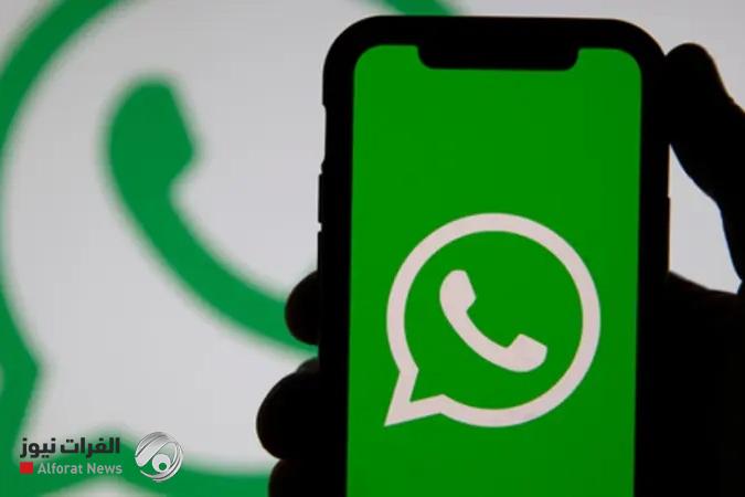 تطبيق جديد من واتساب مخصص لهؤلاء