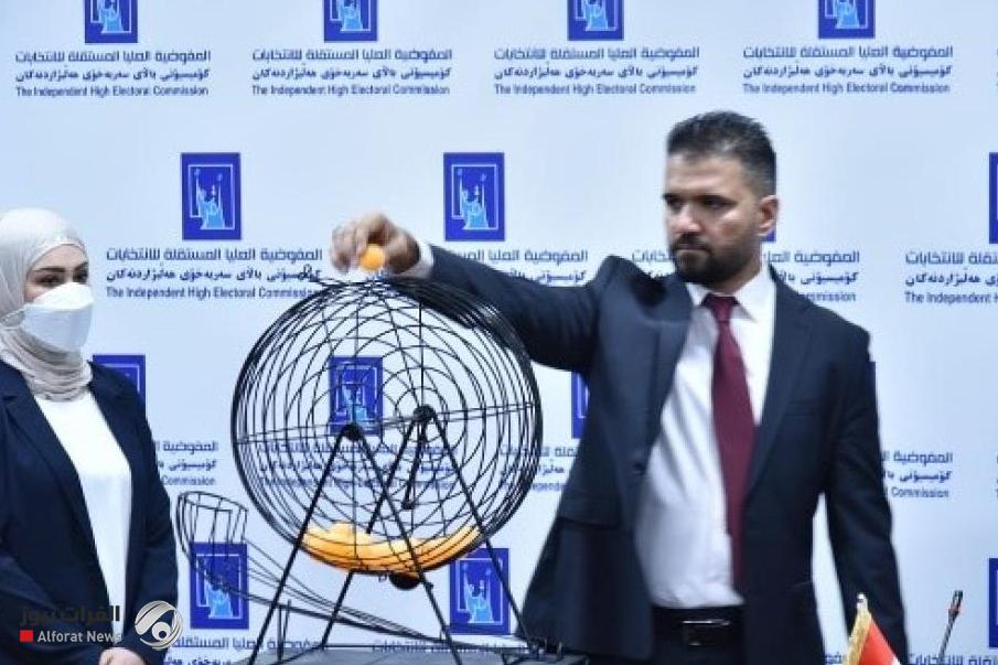 المفوضية تحدد الخامس من آب المقبل موعداً لقرعة أرقام القوائم الانتخابية
