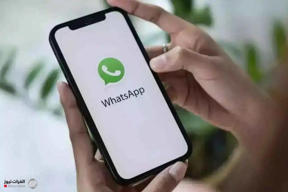 لمستخدمي آيفون.. ميزة طال انتظارها من واتساب