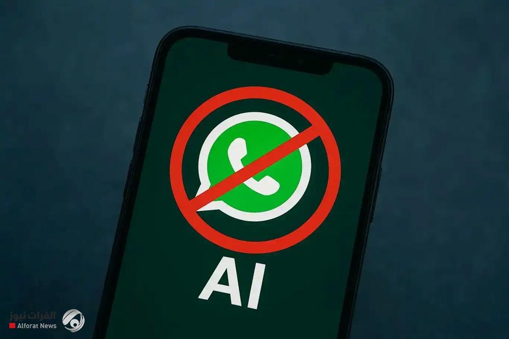 تحوّل كبير في واتساب.. حظر شامل ‎لهذه الميزة