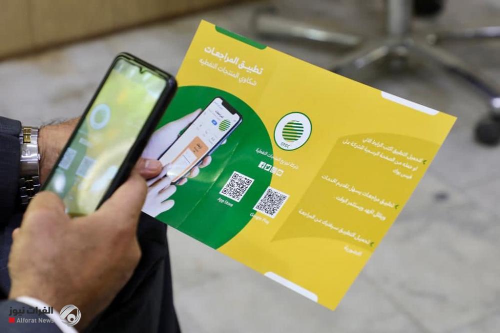 Al-Rafidain: Activating electronic payment devices at fuel filling stations