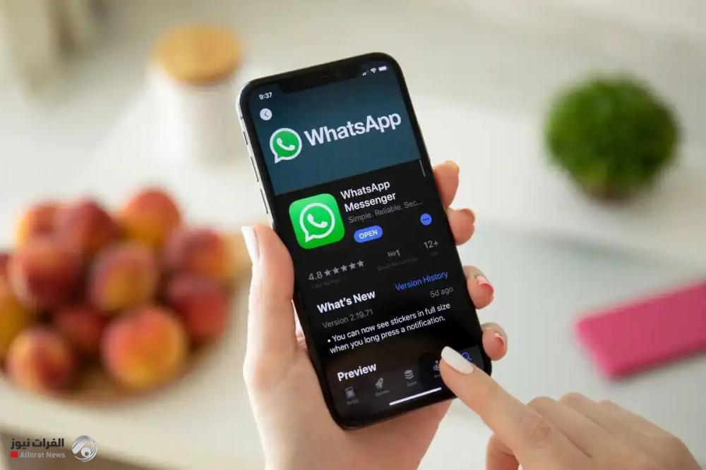لا تفوتك.. ميزة جديدة ومهمة لواتساب على أجهزة آيفون