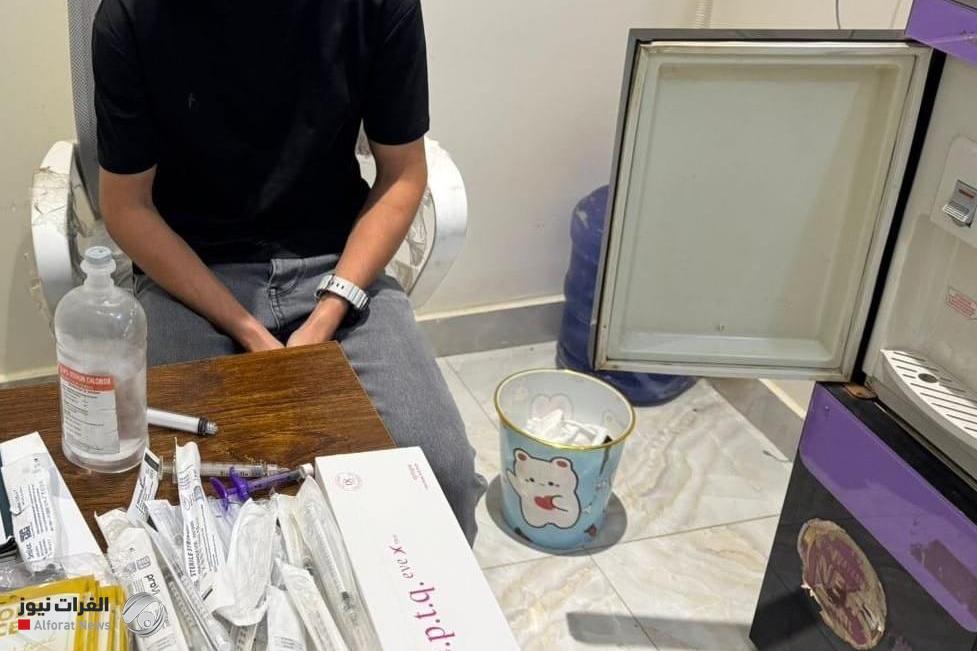 القبض على منتحل صفة طبيب تجميل يدير مركزاً وهمياً في الديوانية