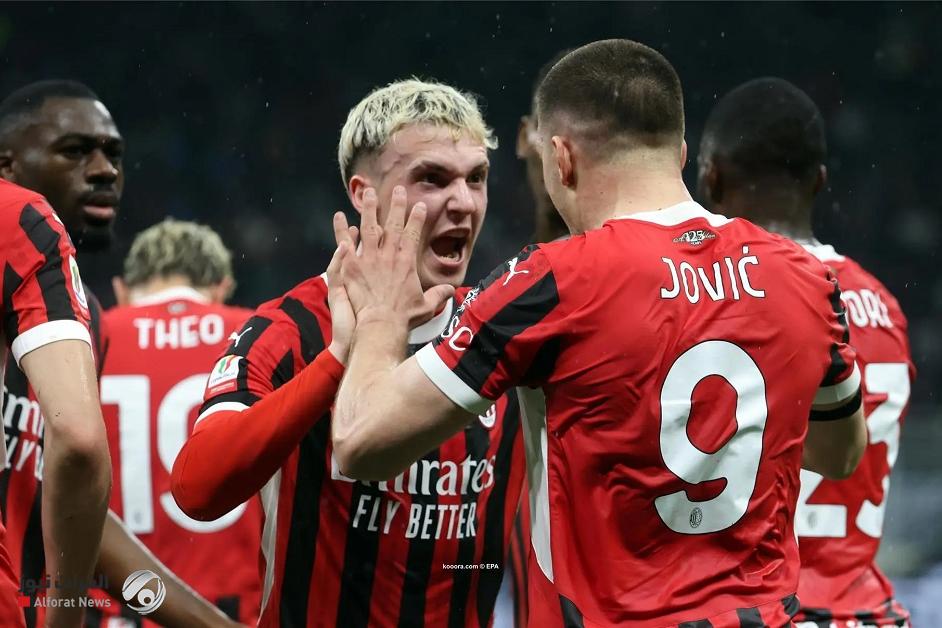 ميلان يطرد إنتر خارج كأس إيطاليا
