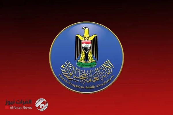 تحديد مواعيد دوام المؤسسات الحكومية والرسمية في بغداد