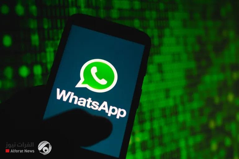 الأمن الوطني يحذر من عمليات احتيال خطرة عبر {واتساب}