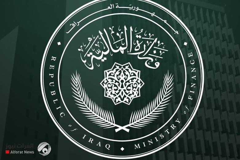 وزارة المالية تصدر بيانا بشأن وجود تعيينات أو فتح درجات وظيفية جديدة
