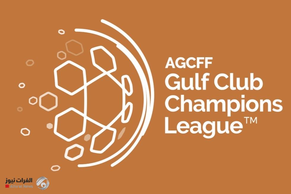 اليوم.. قرعة دوري أبطال الخليج للأندية بمشاركة زاخو