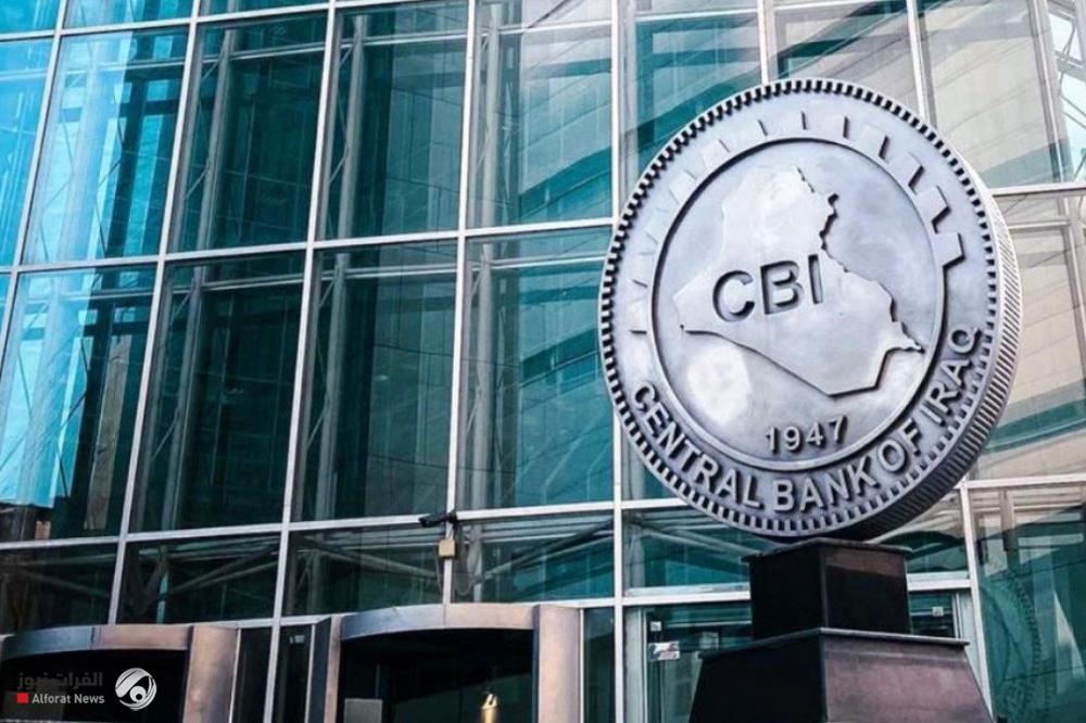 With the documents.. The Central Bank announces the mechanism for granting license applications to electronic payment companies