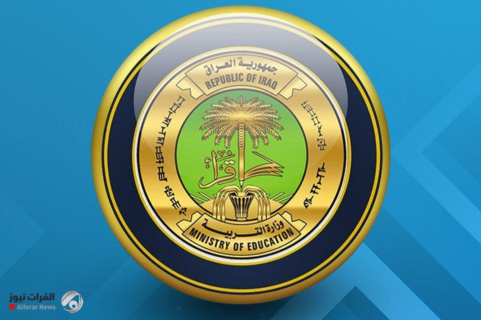 التربية تنفي كتاباً مزوراً بشأن شمول الطلبة الخارجيين بالدخول الشامل