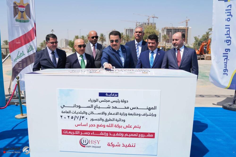 اطلاق الأعمال التنفيذية لمشروع جسر الكريعات
