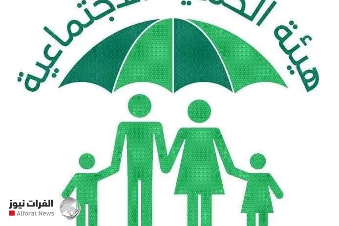 هيئة الحماية الاجتماعية تعلن تمديد مقابلات تحويل المستفيدين إلى وزارة العدل