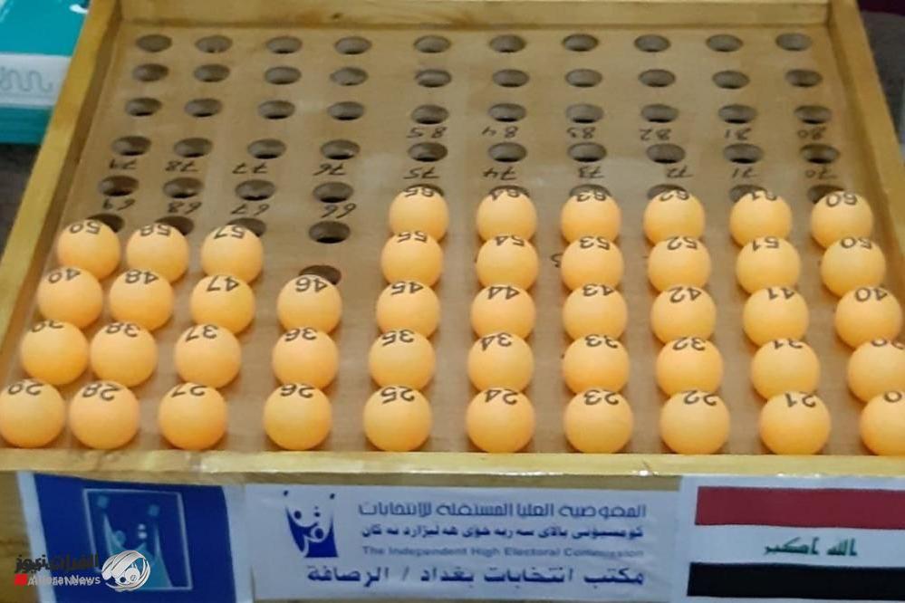 المفوضية تجري اليوم قرعة أرقام الأحزاب والكيانات للانتخابات التشريعية