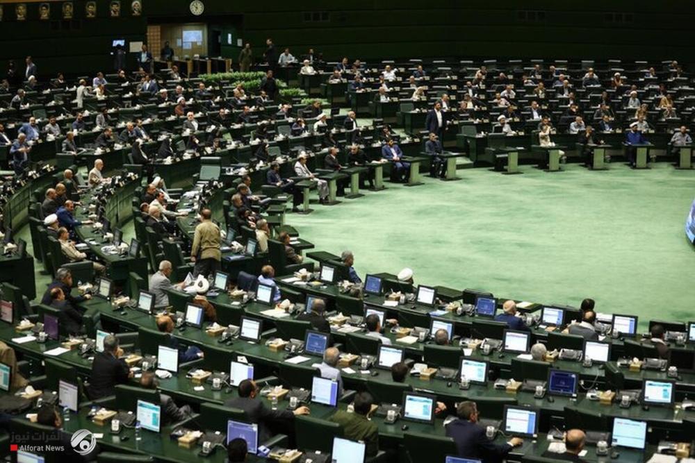 البرلمان الإيراني يناقش اليوم الانسحاب من معاهدة حظر الانتشار النووي