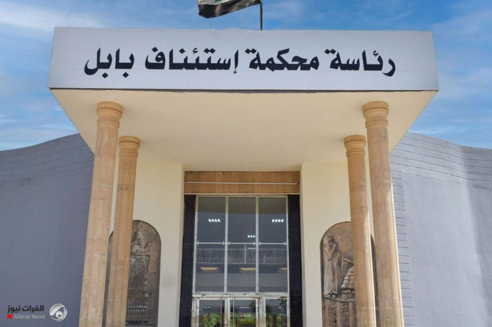 جنايات بابل تصدر حكم الإعدام بحق إرهابي استهدف القوات الأمنية في جرف الصخر