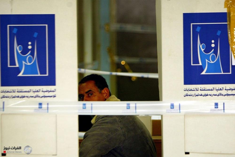 المفوضية تحدد ساعة الصمت الانتخابي