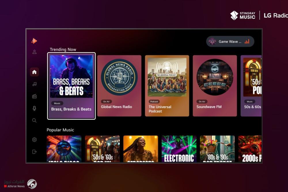 شراكة بين LG Radio+ وStingray Music لتعزيز تجربة البث الصوتي
