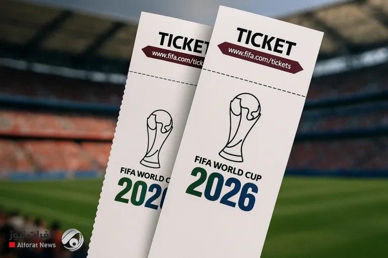 بعد انتقادات لغلائها.. الفيفا يطلق تذاكر رخيصة في مونديال 2026