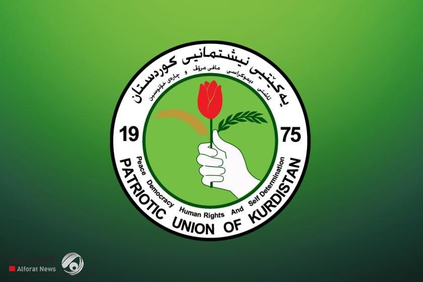 عبر {الفرات نيوز}.. الاتحاد الوطني يرد على أنباء حسم مرشحه لرئاسة الجمهورية