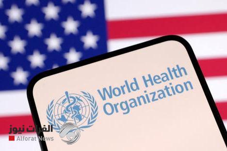 الولايات المتحدة تنسحب رسمياً من منظمة الصحة العالمية