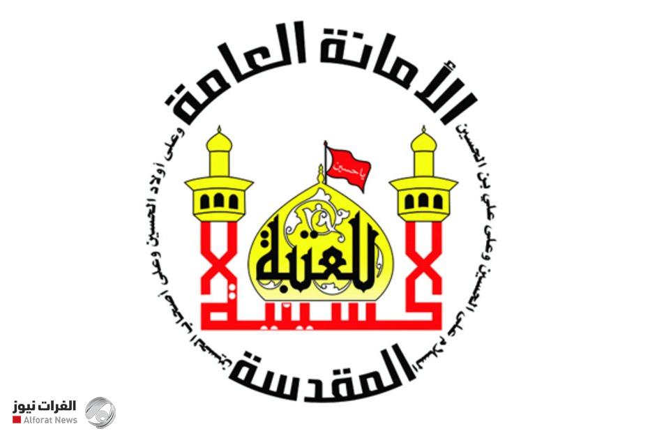 العتبة الحسينية تنفي خبر اهداء راية قبة الامام الحسين {ع} لشخصية عشائرية