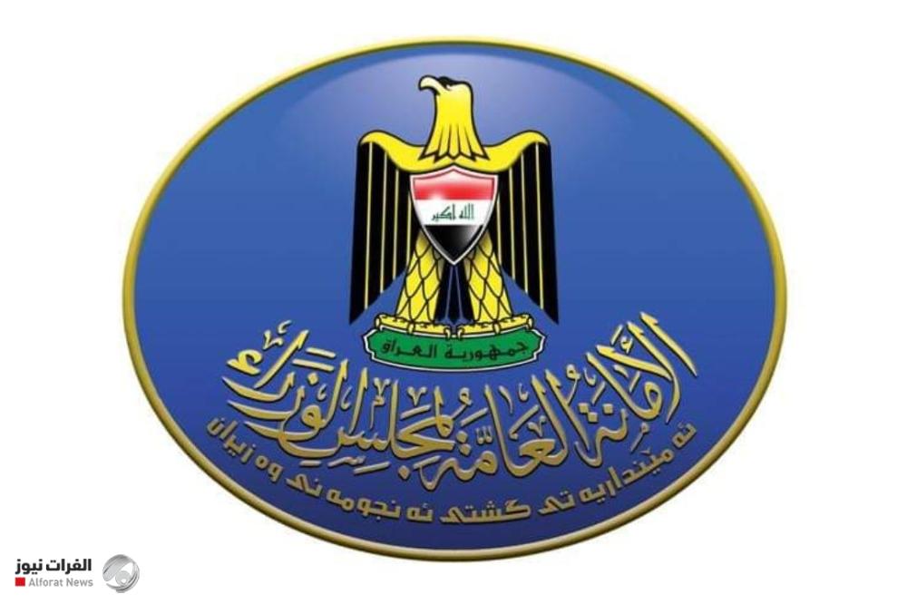 أمانة مجلس الوزراء توضح بشأن قرار إلغاء نظام صندوق تقاعد موظفي الدولة