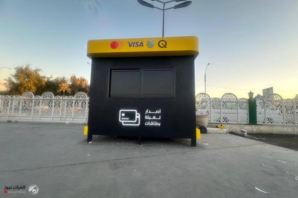 In pictures: kiosks for issuing electronic payment cards in Baghdad