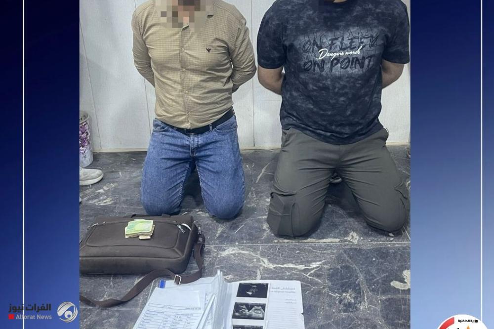 الإطاحة بعصابة "التبرعات المزيفة" في بغداد