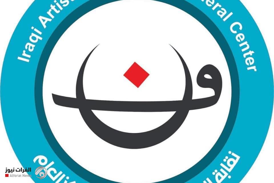 نقابة الفنانين تنعى نحاتاً عراقياً