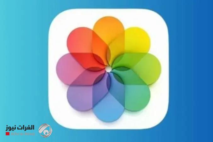 أبل تضيف ألبومًا جديدًا لاستعادة الصور المفقودة أو التالفة