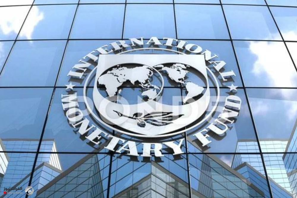 Al-Furat News publishes the international monetary report on Iraq and praises its financial reforms