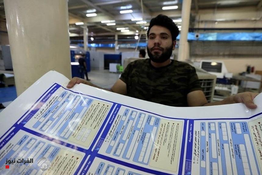 المفوضية تعلن إكمال تدقيق أسماء وبيانات المرشحين