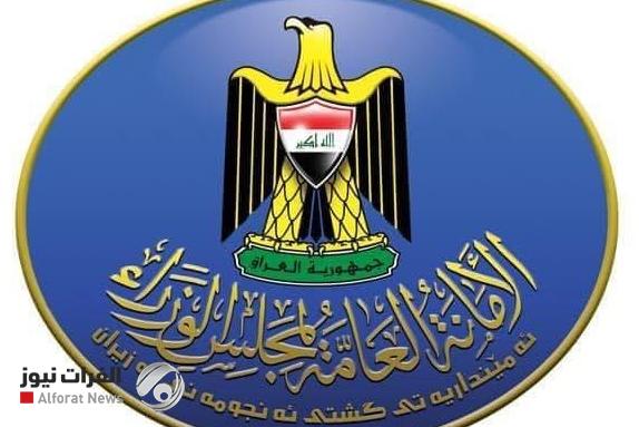 أمانة مجلس الوزراء تنفي رابطاً وهمياً يتعلق بتحويل عقود منتسبي الحشد الشعبي