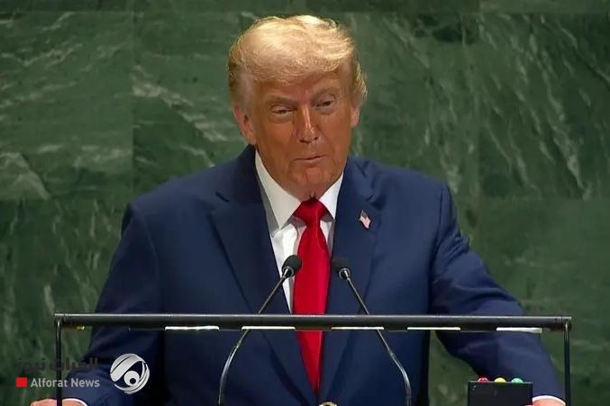 ترامب مهاجماً الأمم المتحدة: ما يصدر عنها كلمات فارغة ولا تفعل شيئاً