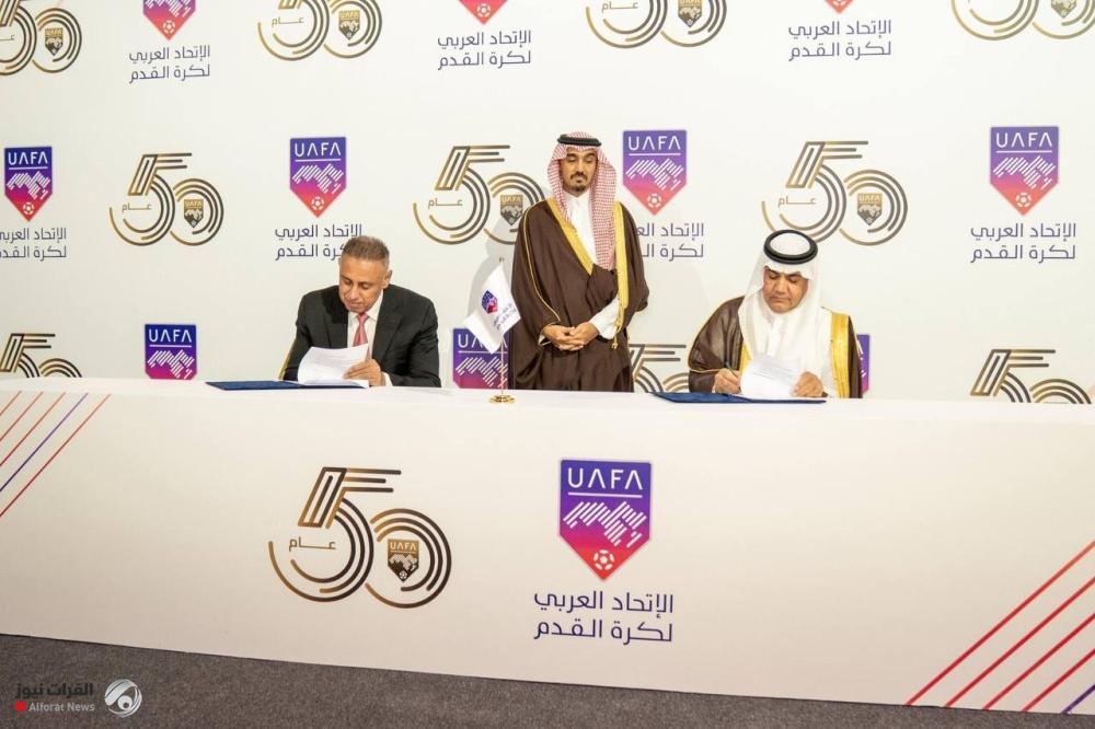 الاتحاد العربي يمنح العراق حق استضافة ثلاث بطولات