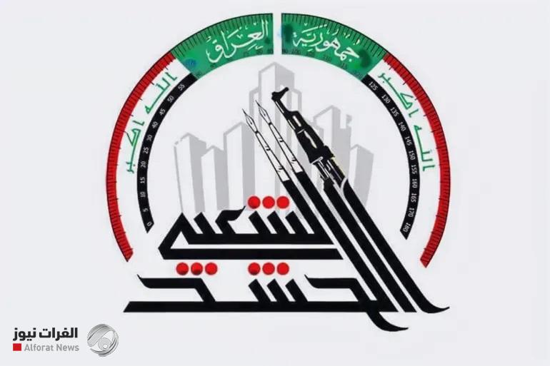 هيئة الحشد الشعبي تصدر توضيحاً عن الرواتب