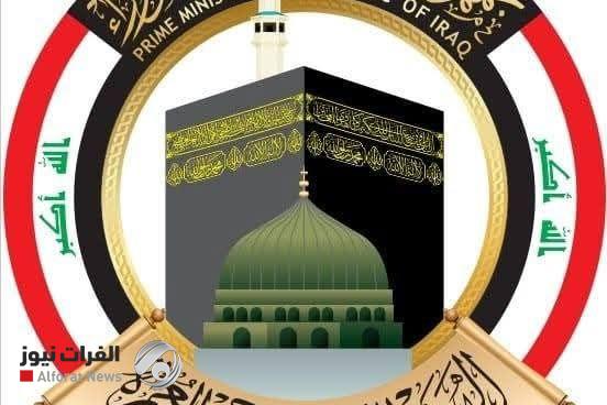 هيئة الحج تدعو الفائزين بقرعة 2025 - 2026 لتحديث بياناتهم