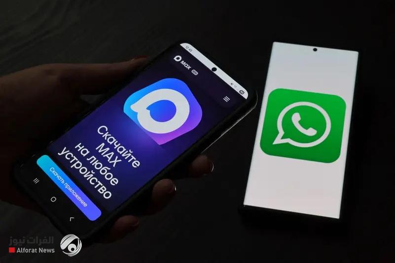 بديل واتساب وتيليغرام.. ما هو تطبيق "ماكس" الروسي؟