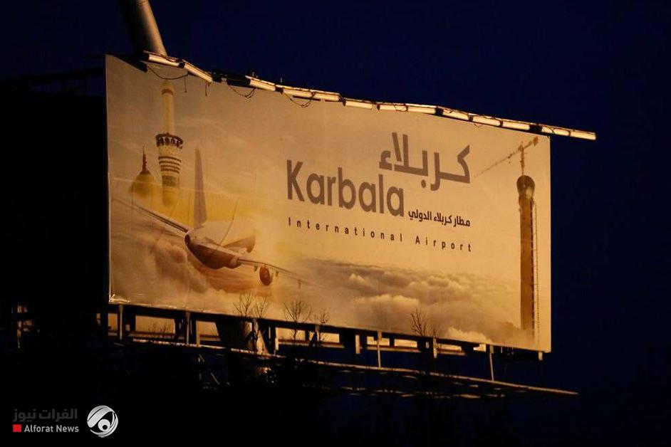 بالفيديو.. العتبة الحسينية: انجاز الاعمال الانشائية لمطار كربلاء في حزيران المقبل