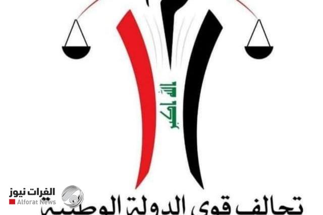 تحالف قوى الدولة يؤكد حضوره الكامل لجلسة انتخاب رئيس الجمهورية ويحث على الحضور الفاعل