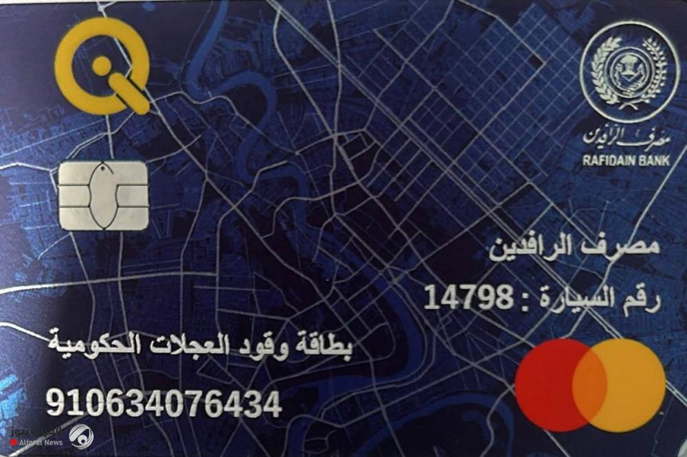 Al-Rafidain announces the adoption of the electronic government tire fuel card