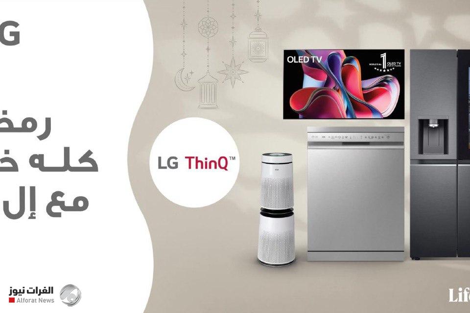 غسالة الأطباق LG QuadWash: صديقتك المفضلة