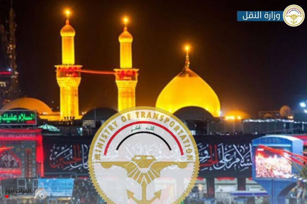 النقل تشكل غرفة عمليات خاصة لمتابعة خطة زيارة عاشوراء والأربعينية