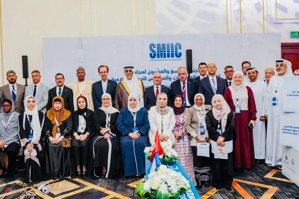 العراق يفوز بعضوية لجنتي "المالية والحوكمة" في معهد المواصفات الإسلامي