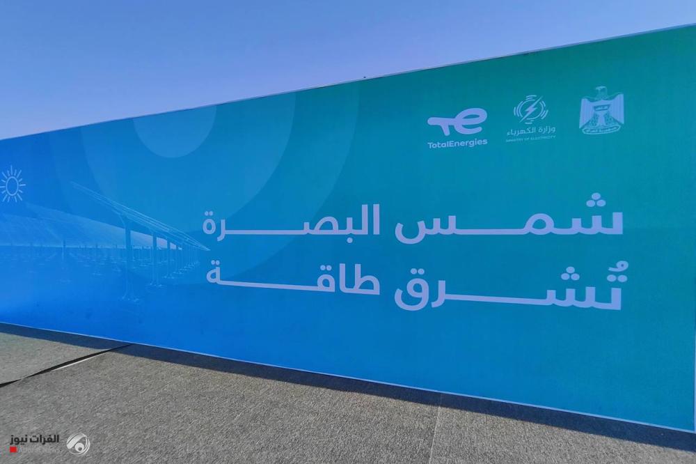 وزير الكهرباء: إدخال 250 ميغاواط من شمس البصرة كمرحلة أولى نهاية العام